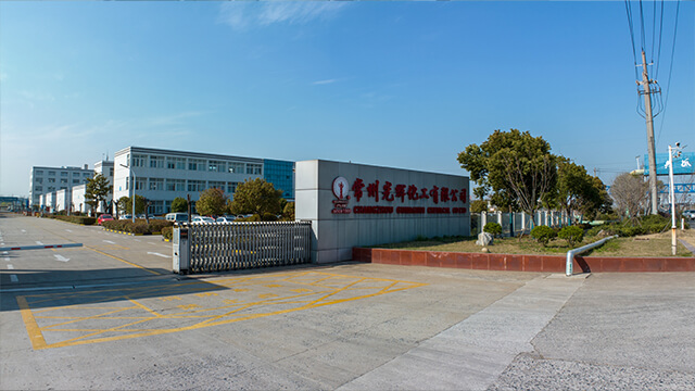  常州光輝化工有限公司